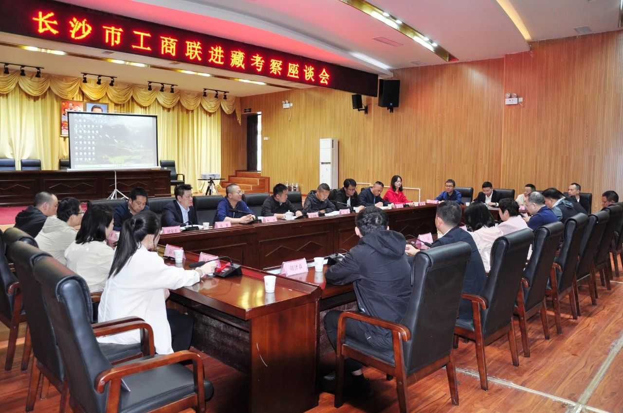 市工商聯(lián)赴西藏考察交流并看望慰問(wèn)援藏干部，曾氏企業(yè)董事長(zhǎng)曾侯軍參加考察活動(dòng)